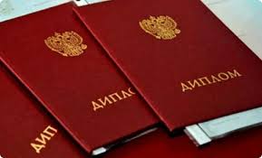 Купить диплом МИ ИНФО-Рутения Отличное решение для карьерного роста