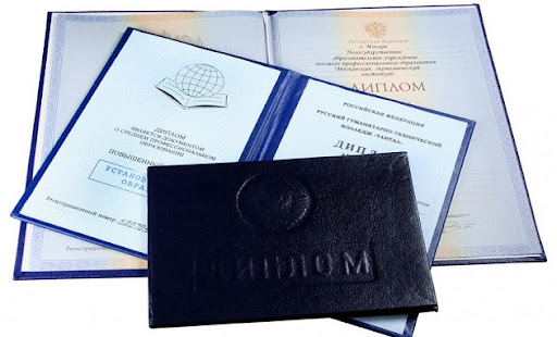 Купить диплом вуза Советы и рекомендации Купить диплом вуза Советы и рекомендации